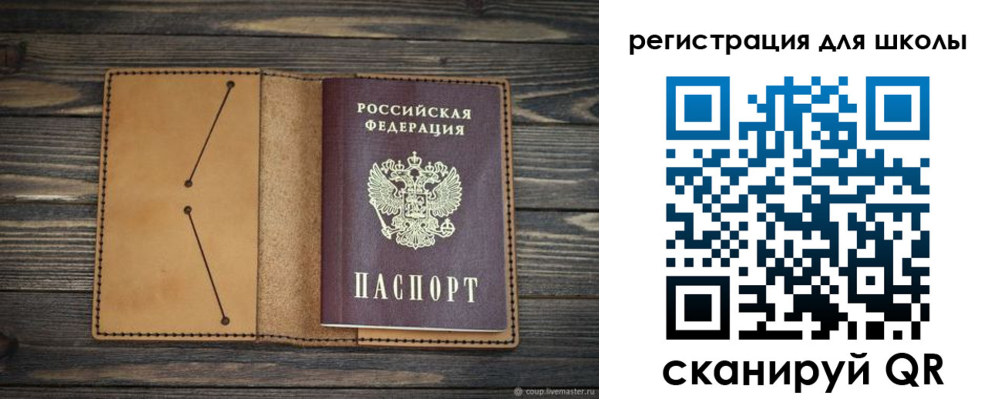 временная регистрация недорого в Ульяновске