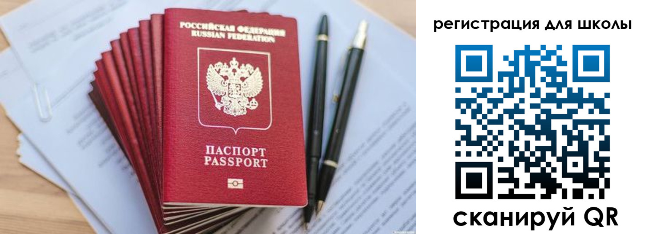 прописка штамп в Ульяновске