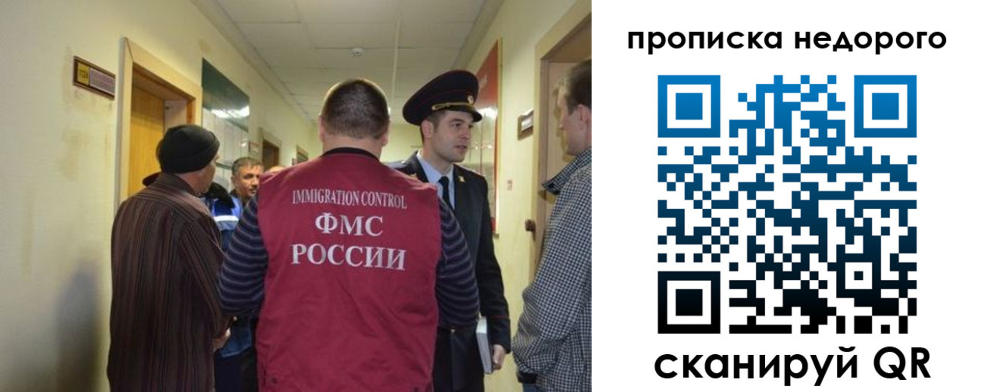прописка 2025 в Ульяновске